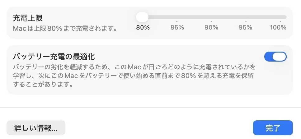 MacBook Proのバッテリー、購入3年で最大容量93%をキープ。決め手は