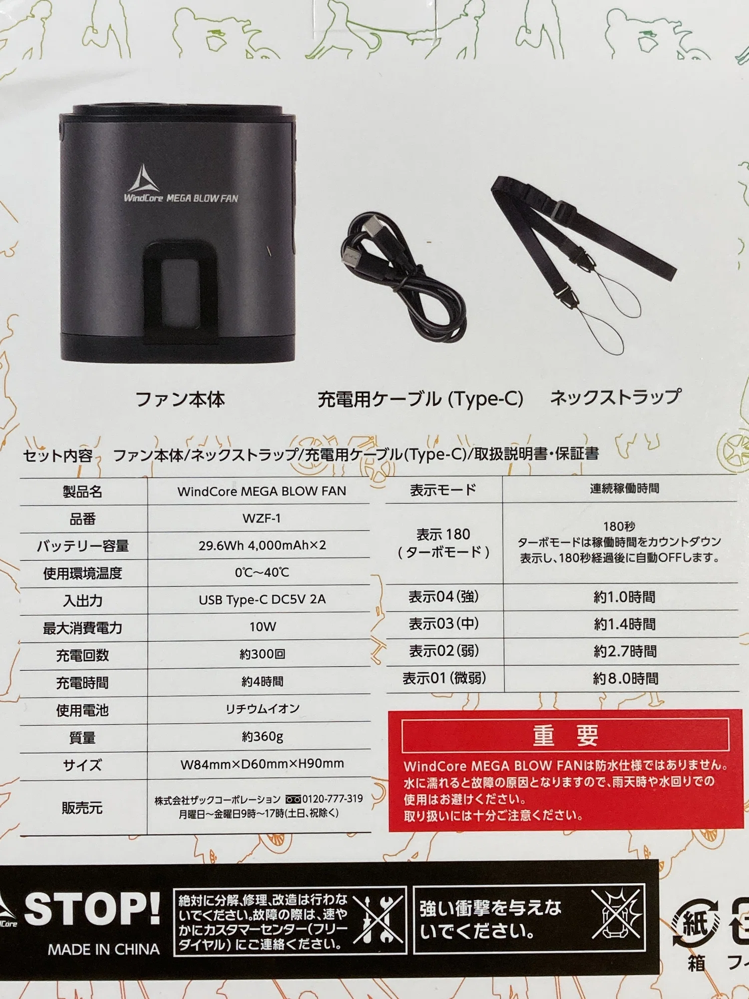 公の場での発言・インタビュー報道記録