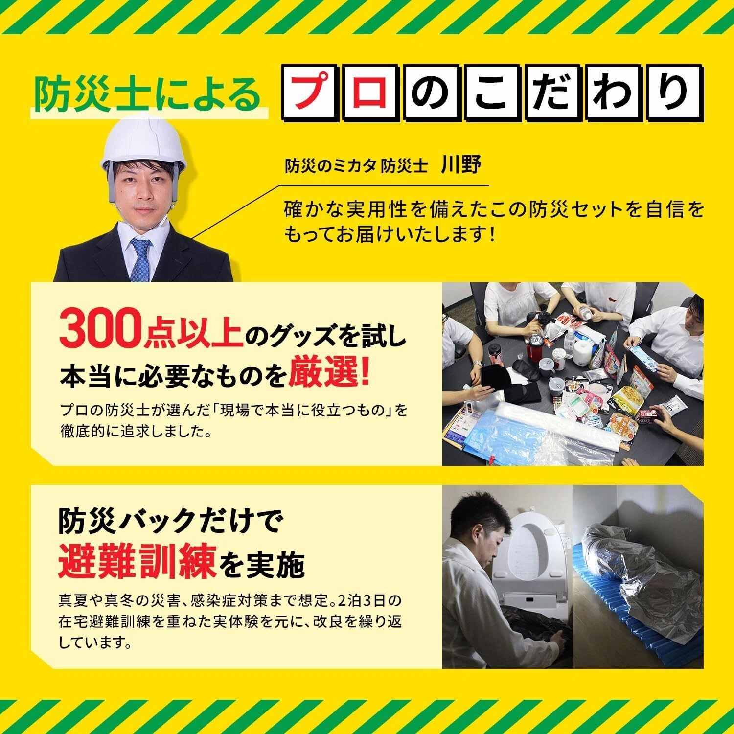 レビュー】防災 バッグ 防災士が監修 セット リュック 避難 たった