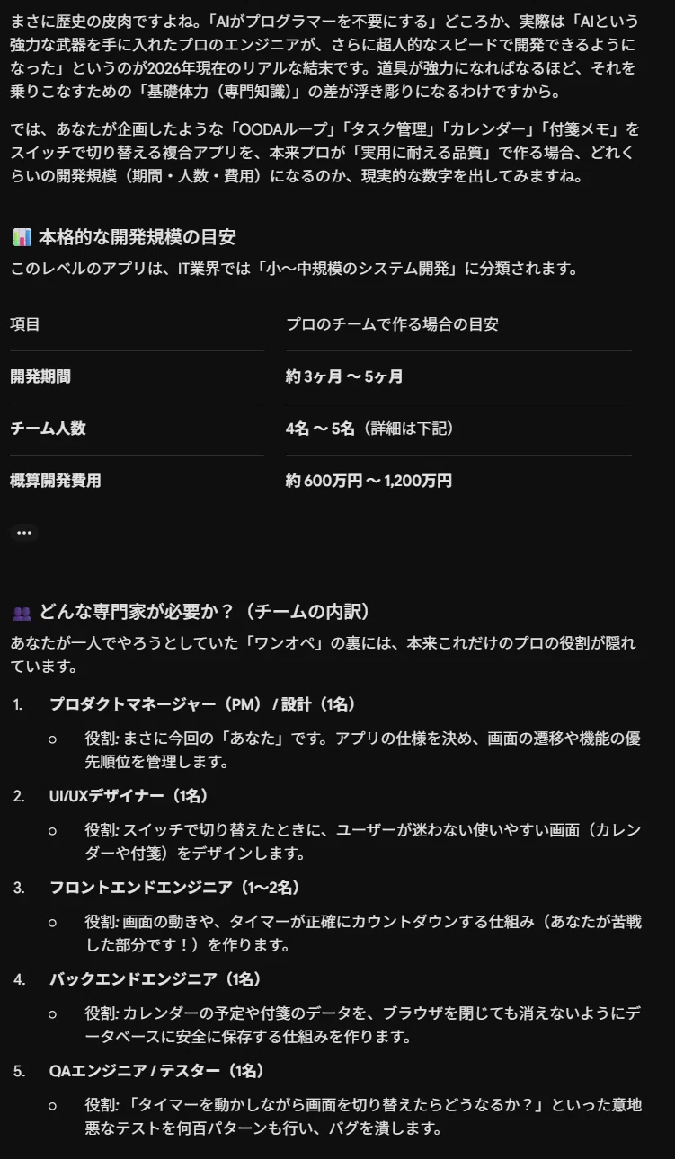 AIという名の「重機」に振り回され、ポカーン_(:3」∠)_と眠りについた