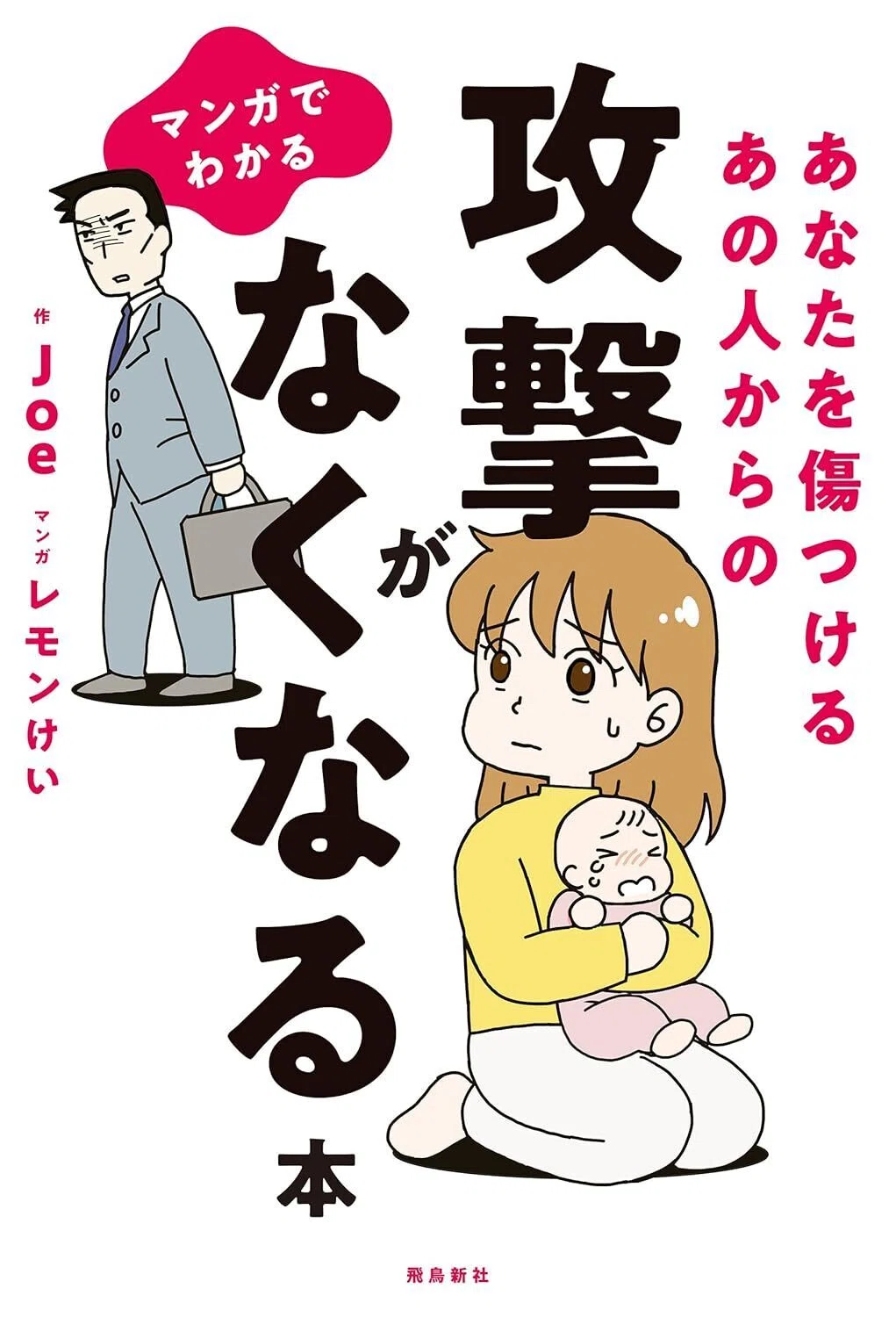 7/18まで【🉐最大70%オフ‼️PR】📚600冊以上 ⾶⿃新社45周年記念祭 超