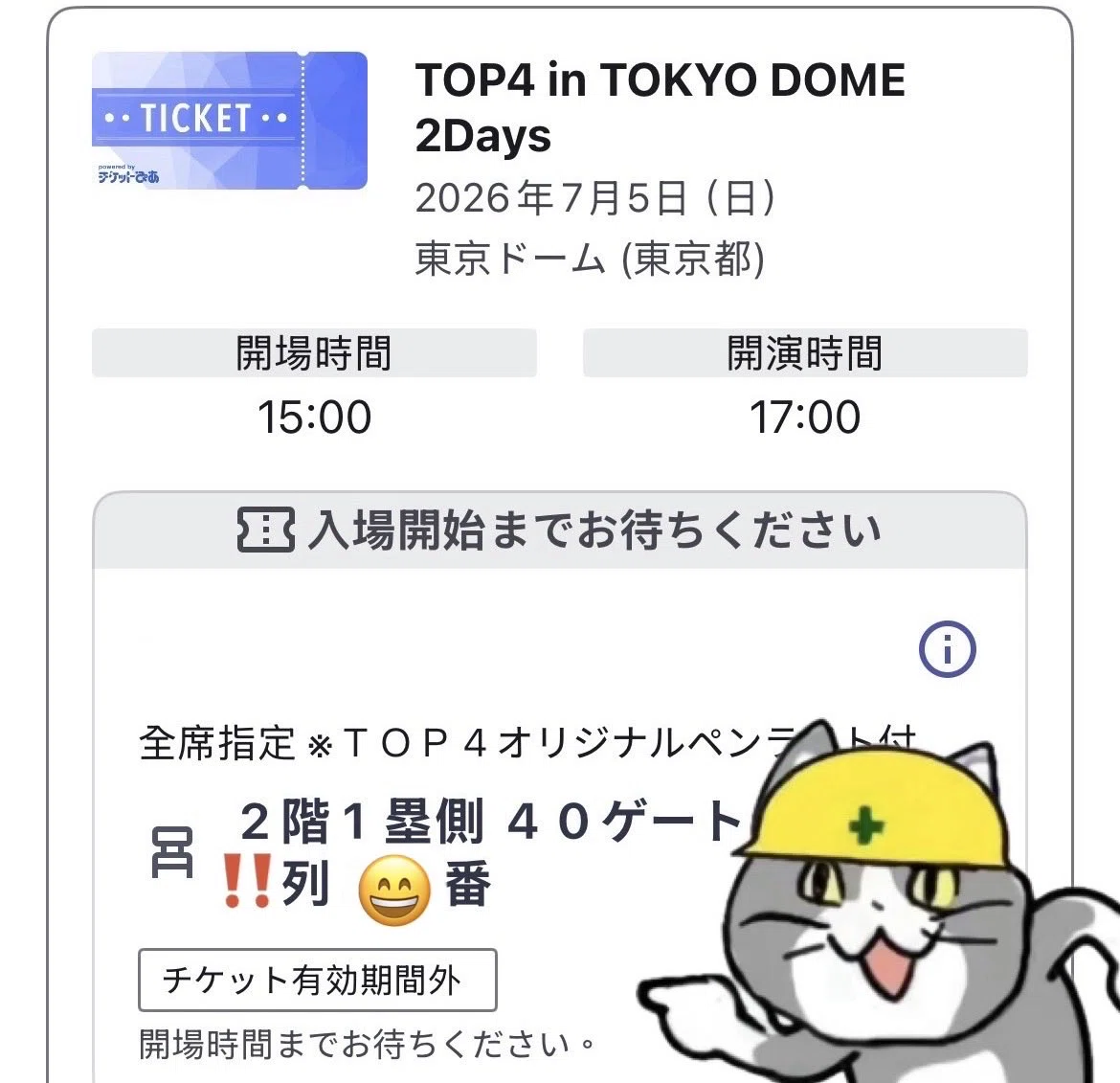 TOP4 in TOKYO DOME 2Daysに行ってきた｜炉ME