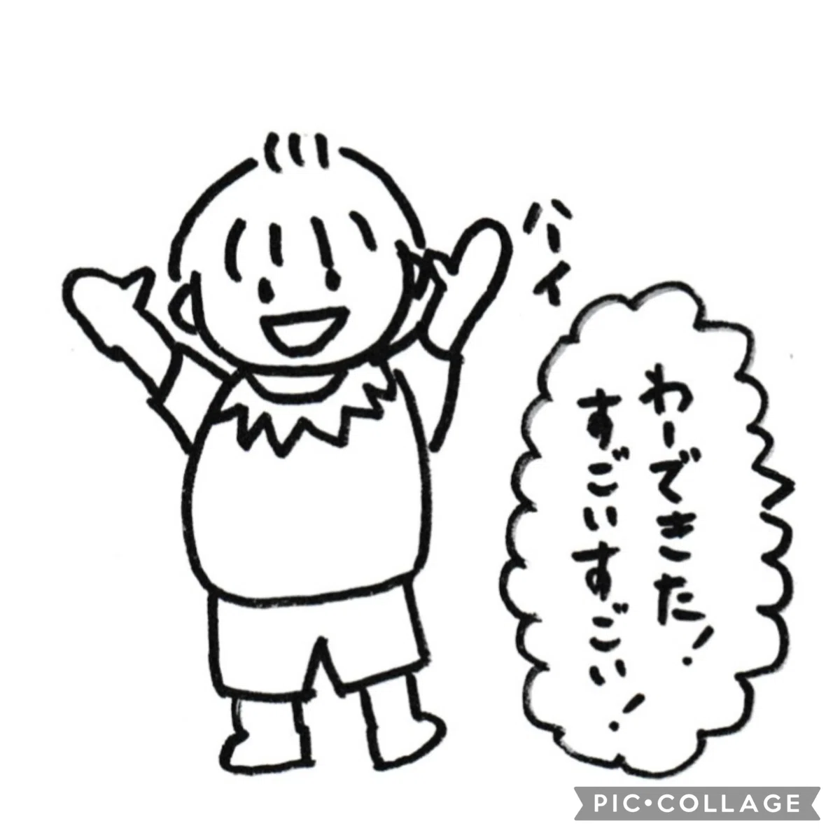 こなすのお返事|素直なおなす。