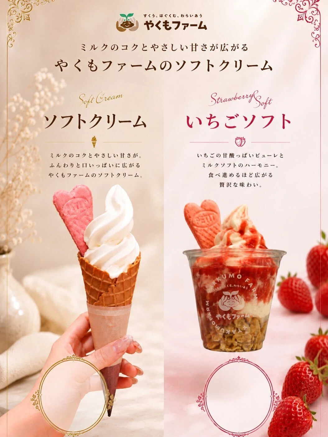 YAKUMO FARM STAND コアキタマチ店 商品ラインナップのご紹介