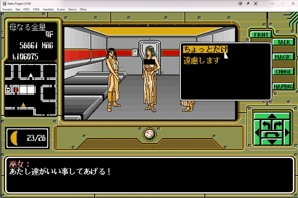 HowTo】PC-98版『偽典・女神転生 東京黙示録』を『FreeDOS(98)』で