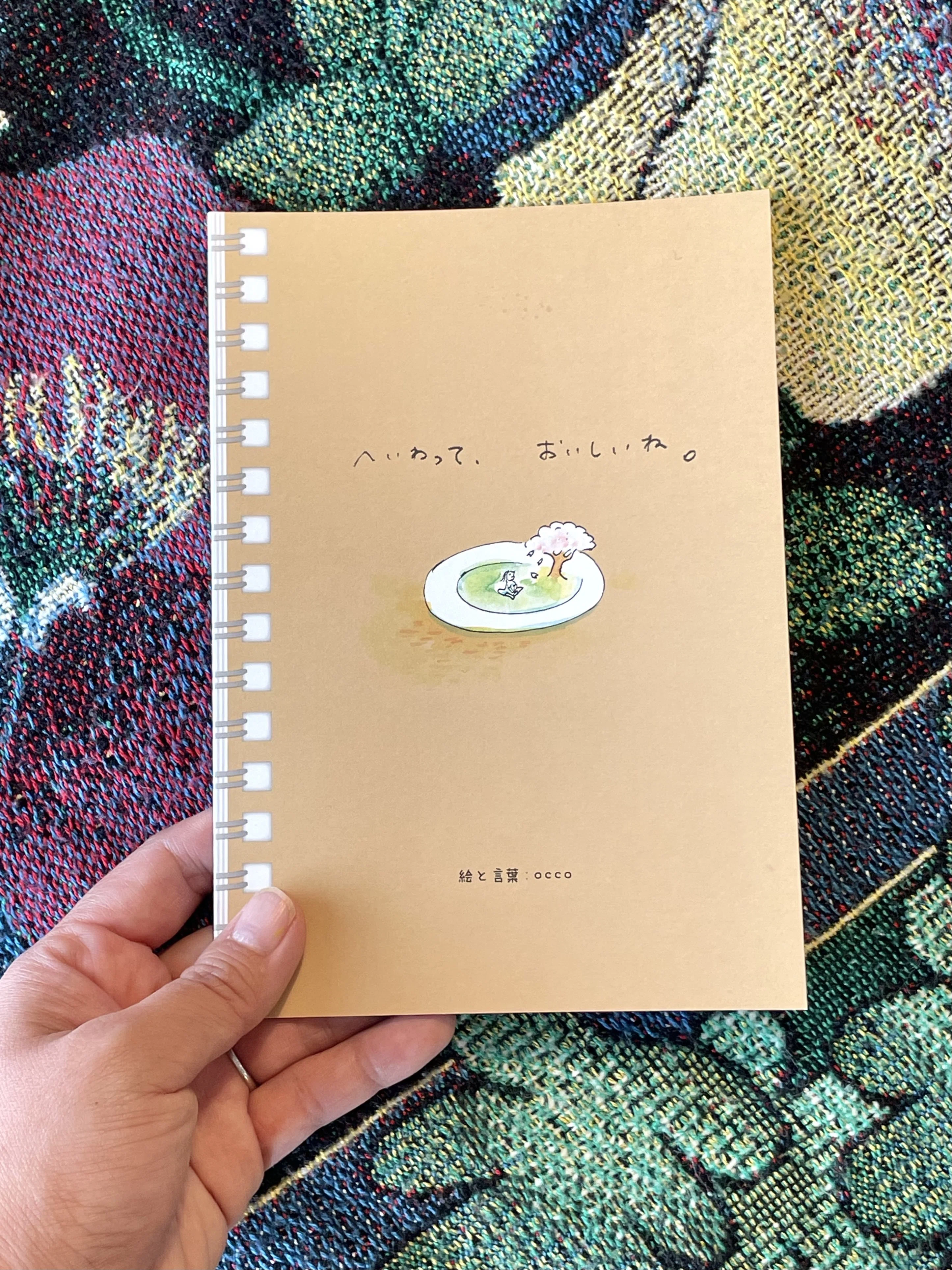 軽いオーダー/要望伝える用ページ 本ができるまでのこと｜初めてのZINE制作記録｜occo（おっこ）