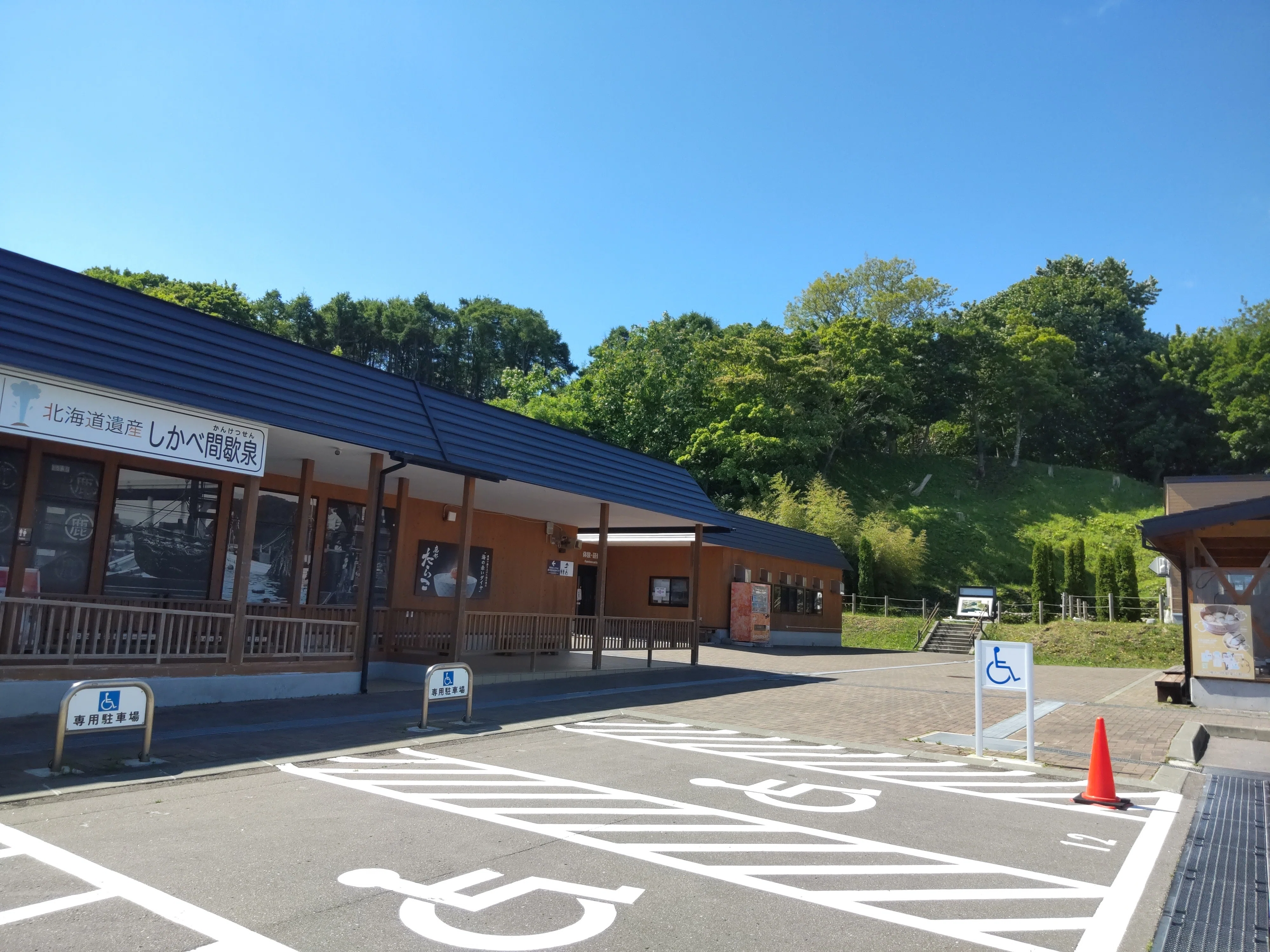 鹿部町】びっくりして滞在中に1番大きい声が出た「役場でっか