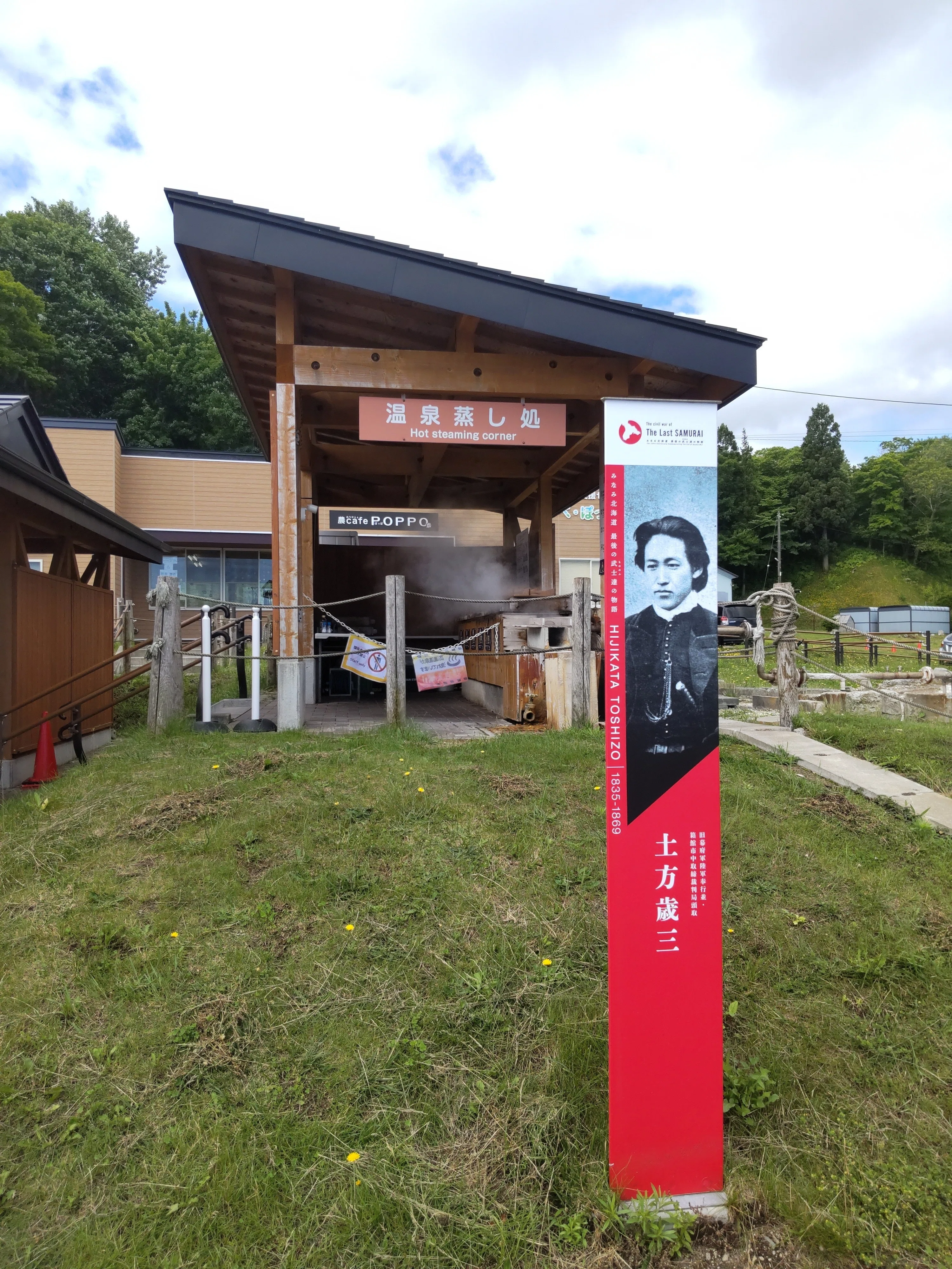 鹿部町】びっくりして滞在中に1番大きい声が出た「役場でっか