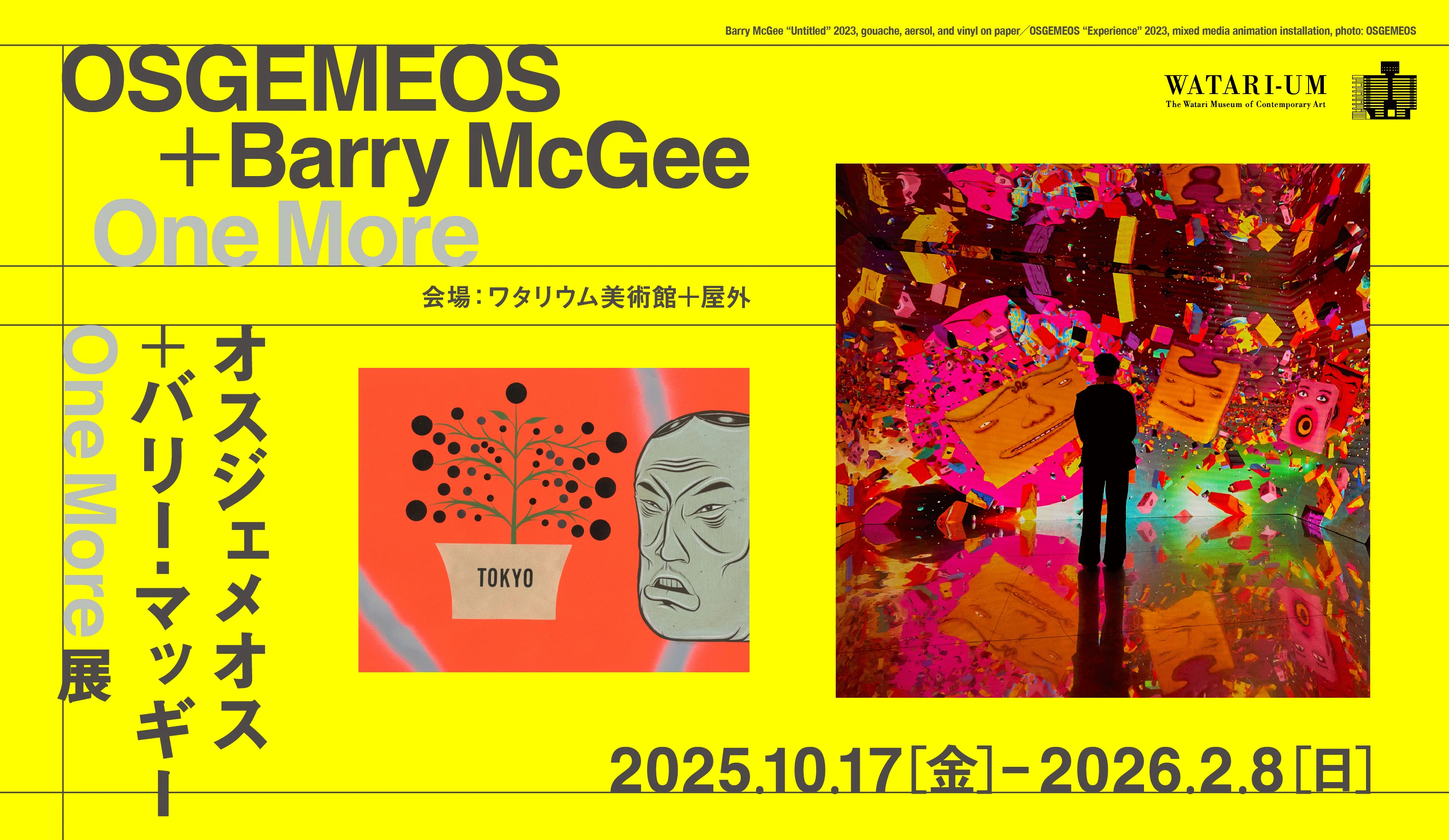 オスジェメオス＋バリー・マッギー One More展｜no