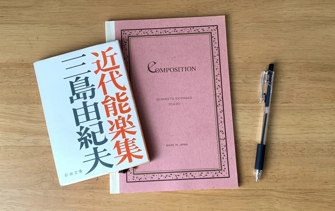 文学作品の原稿 17冊 467.写して遊ぶ｜松縞しま子