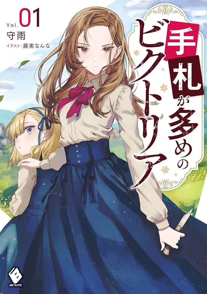 手札が多めのビクトリア』の手札が多い理由を考察する｜秋野てくと