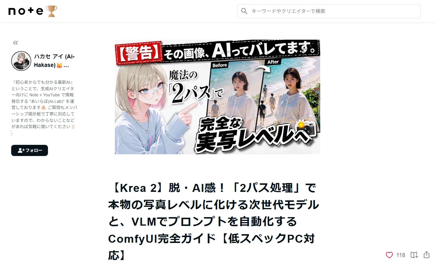 悪用厳禁】AIの検閲を完全無効化！Krea 2と非検閲VLMで「制限なし」の