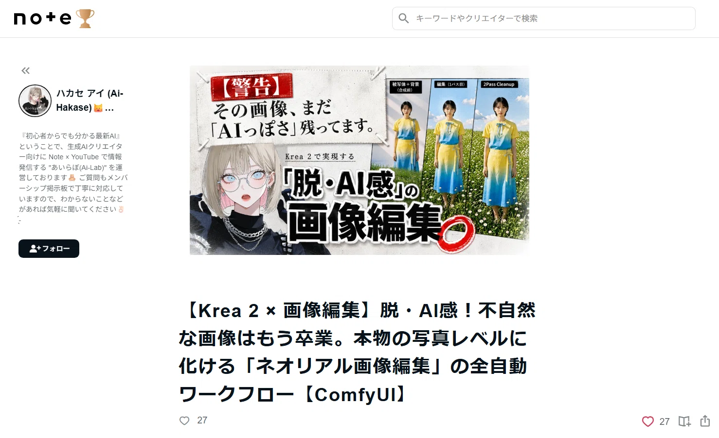 高井20枚【写真2L版】【AI生成】 悪用厳禁】AIの検閲を完全無効化！Krea 2と非検閲VLMで「制限なし」の