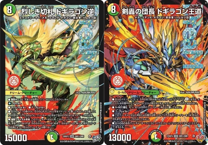 ドリームレアを買ってみよう〜絶対無敵DMR不落神話〜｜500vt