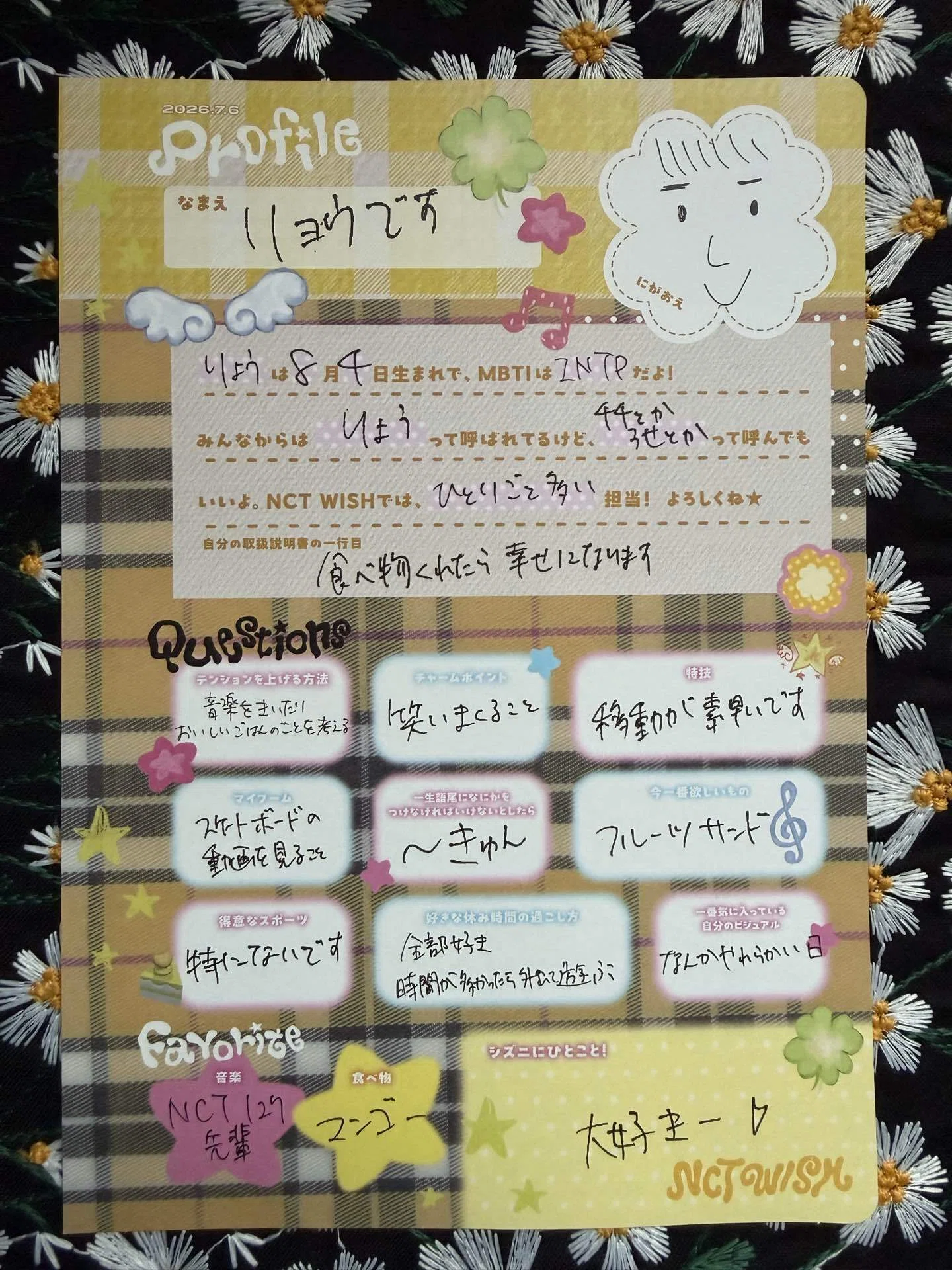 NCT WISH プロフィール帳お渡し会レポ｜あーちゃん｜休職・退職から