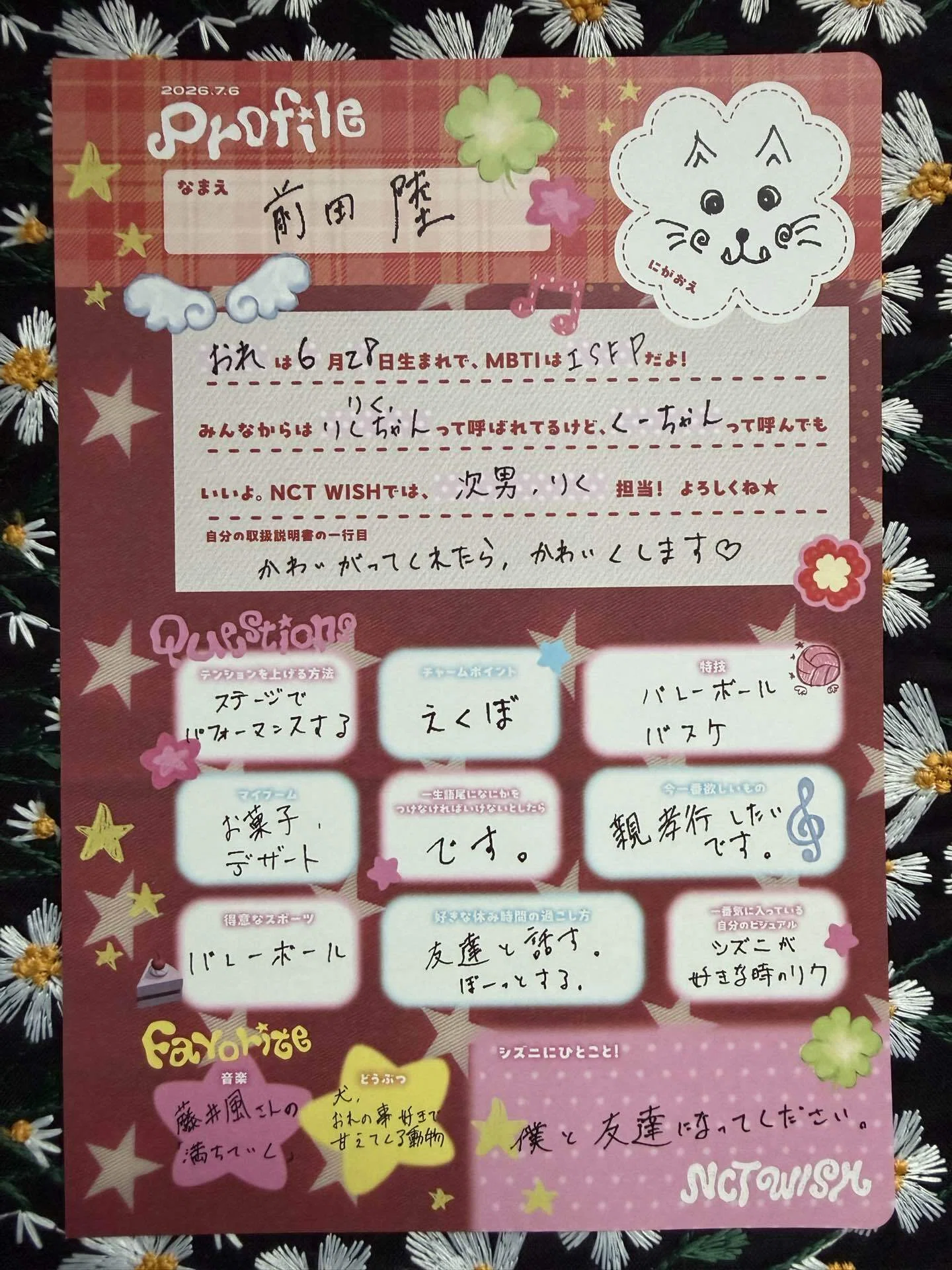 NCT WISH プロフィール帳お渡し会レポ｜あーちゃん｜休職・退職から