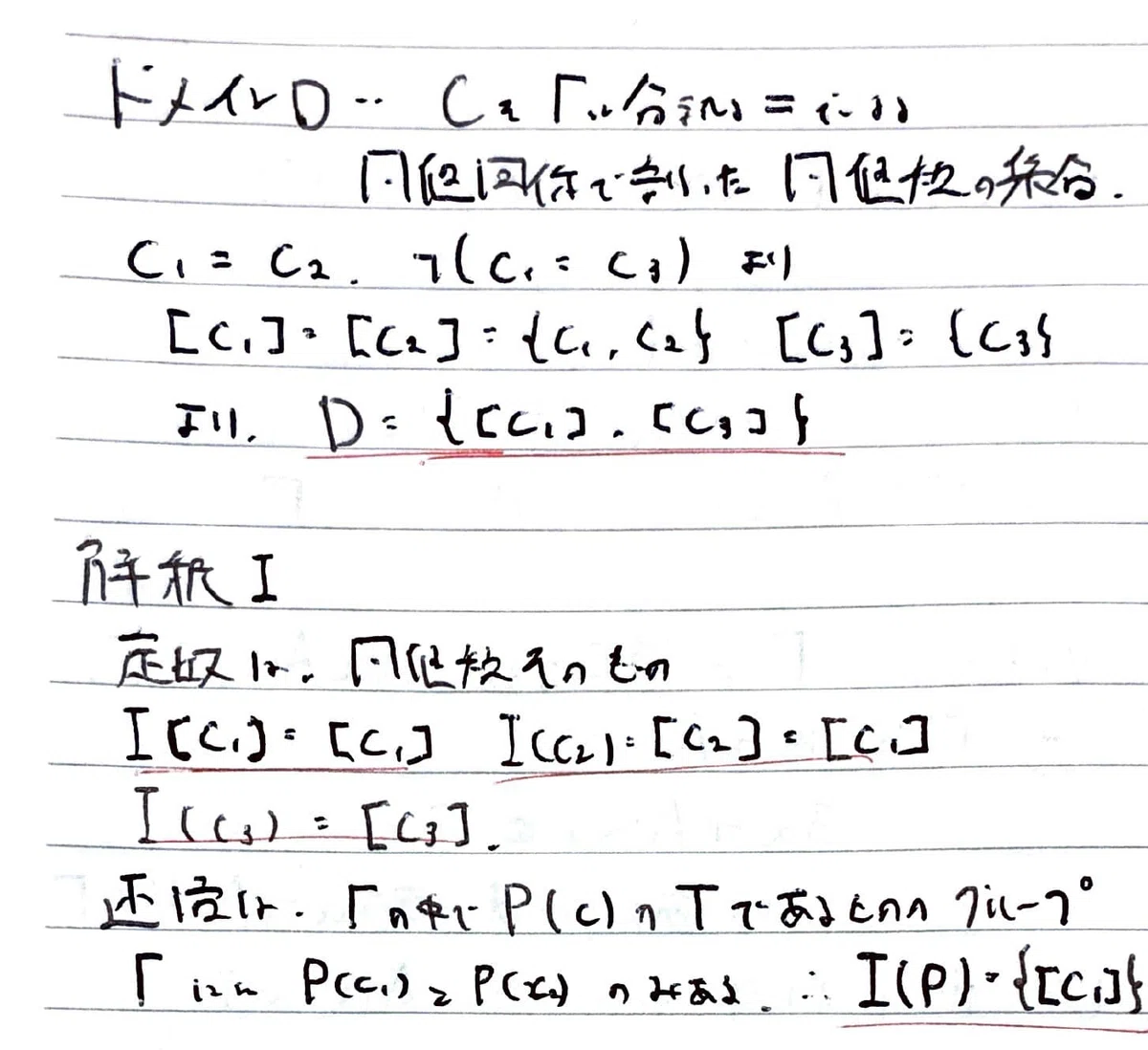 Scribe Does Math #956 Proof of Completeness｜鈴華書記（Writer Rinka）