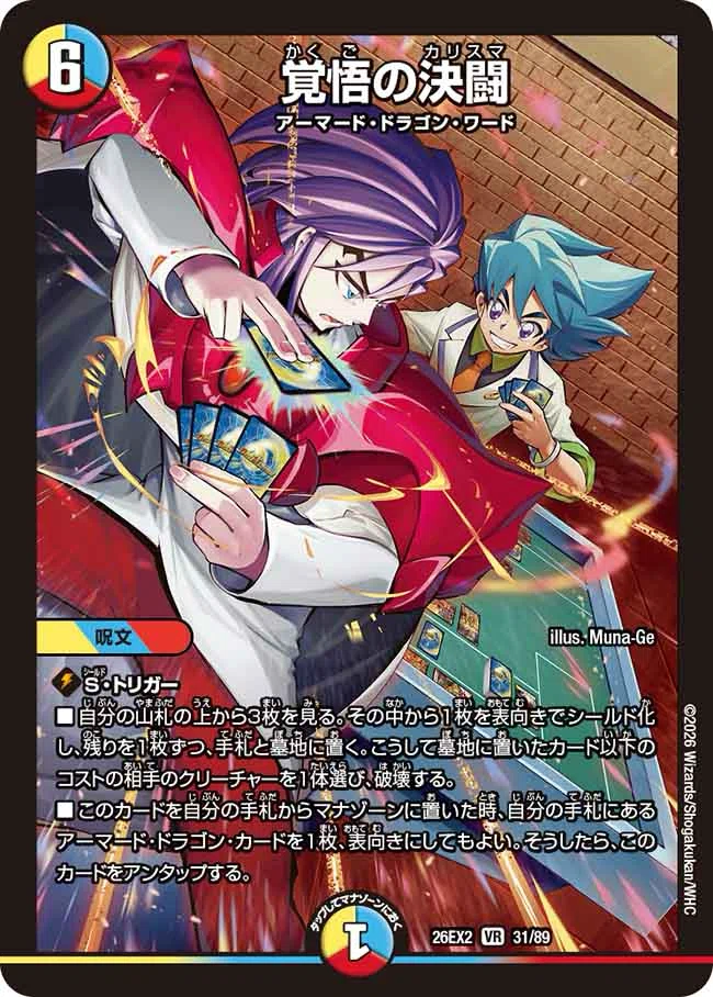 遂に公開】カリスマBEST新規アーマードカード達の考察【ラッカ