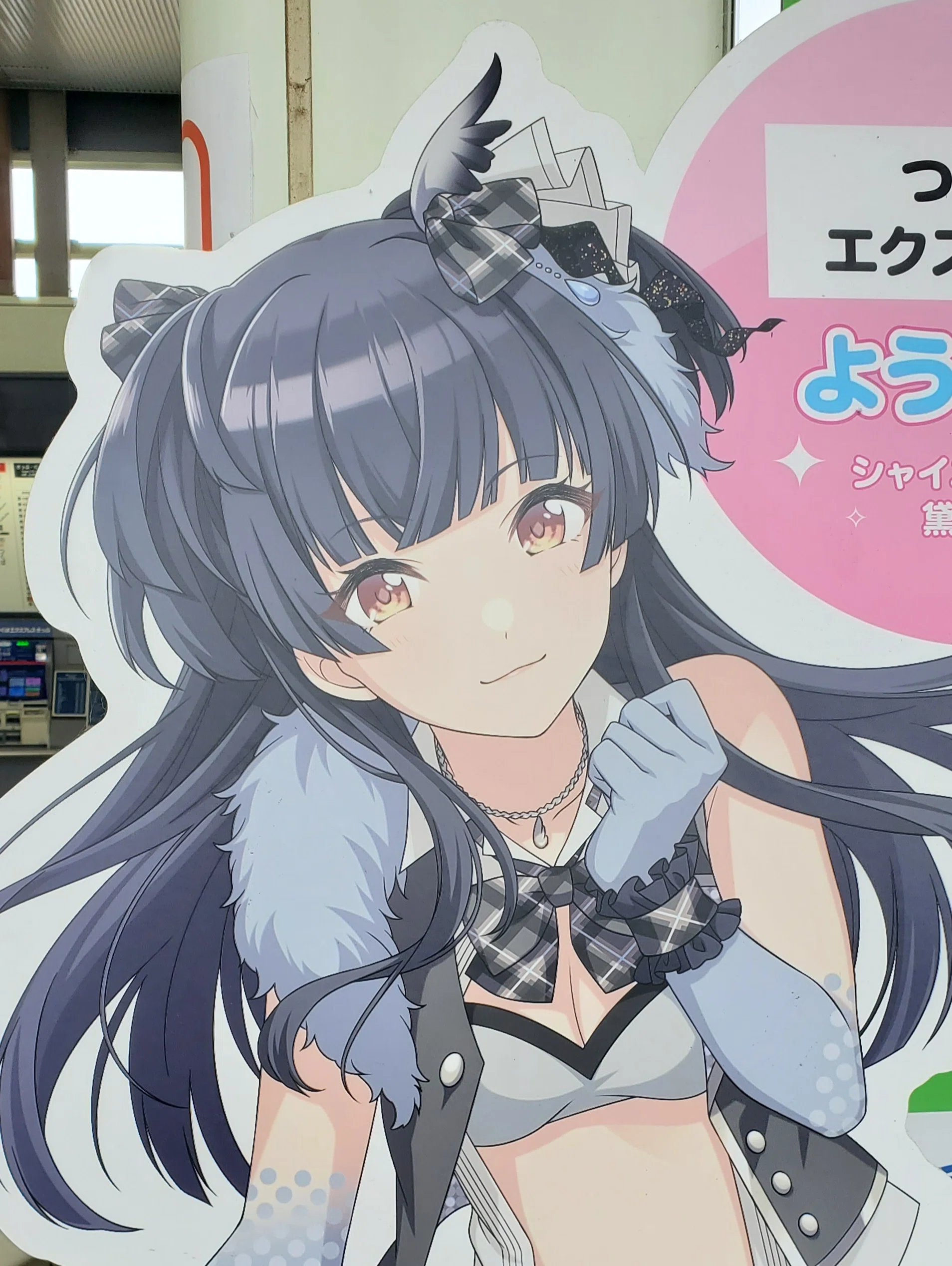 シャニマス】つくばエクスプレス×黛冬優子コラボ開催！グッズ購入