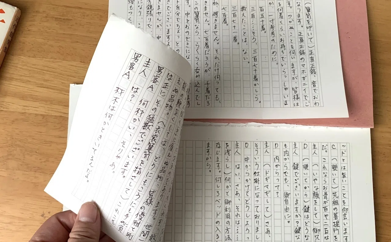 467.写して遊ぶ｜松縞しま子