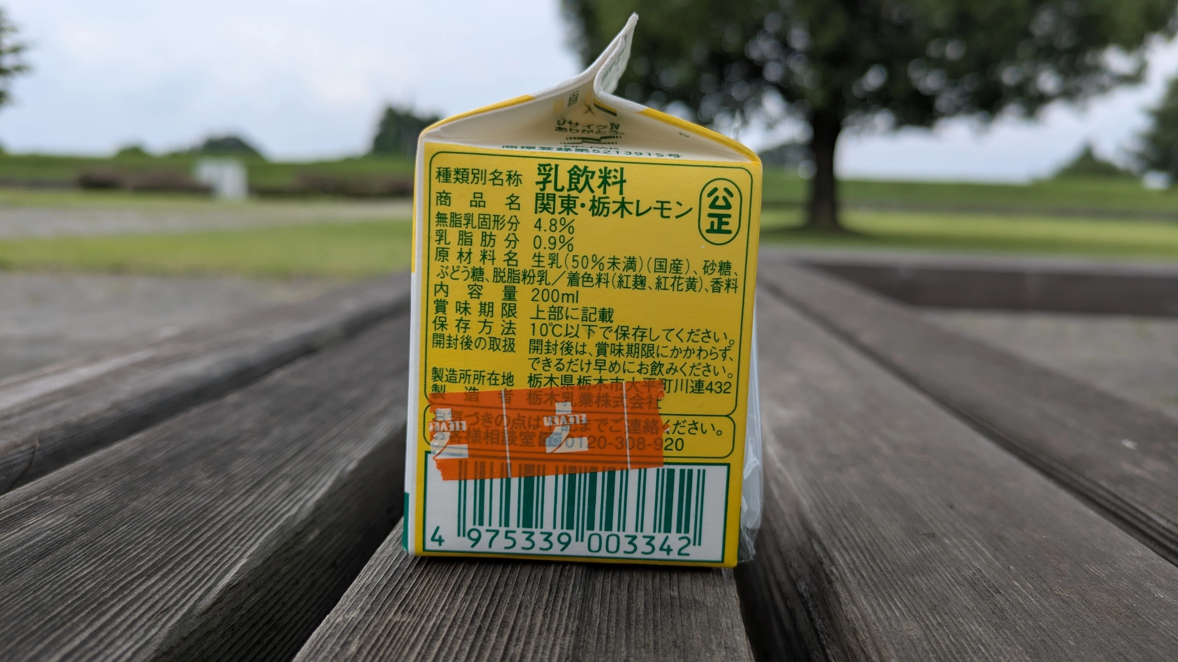 3行日記】2026/7/6（月）レモン牛乳が美味すぎた｜「こーほく」さん