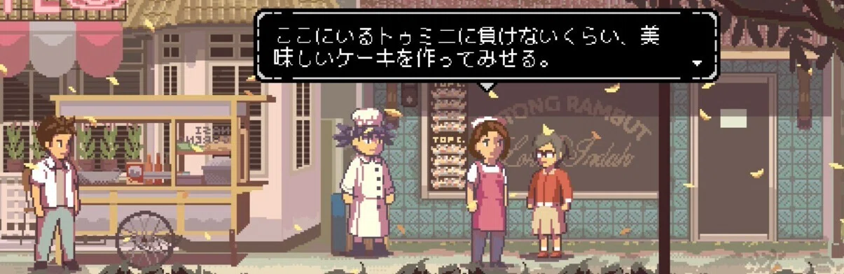 ゲーム雑談】インドネシアの文化に触れてみた｜名前編【A Space for