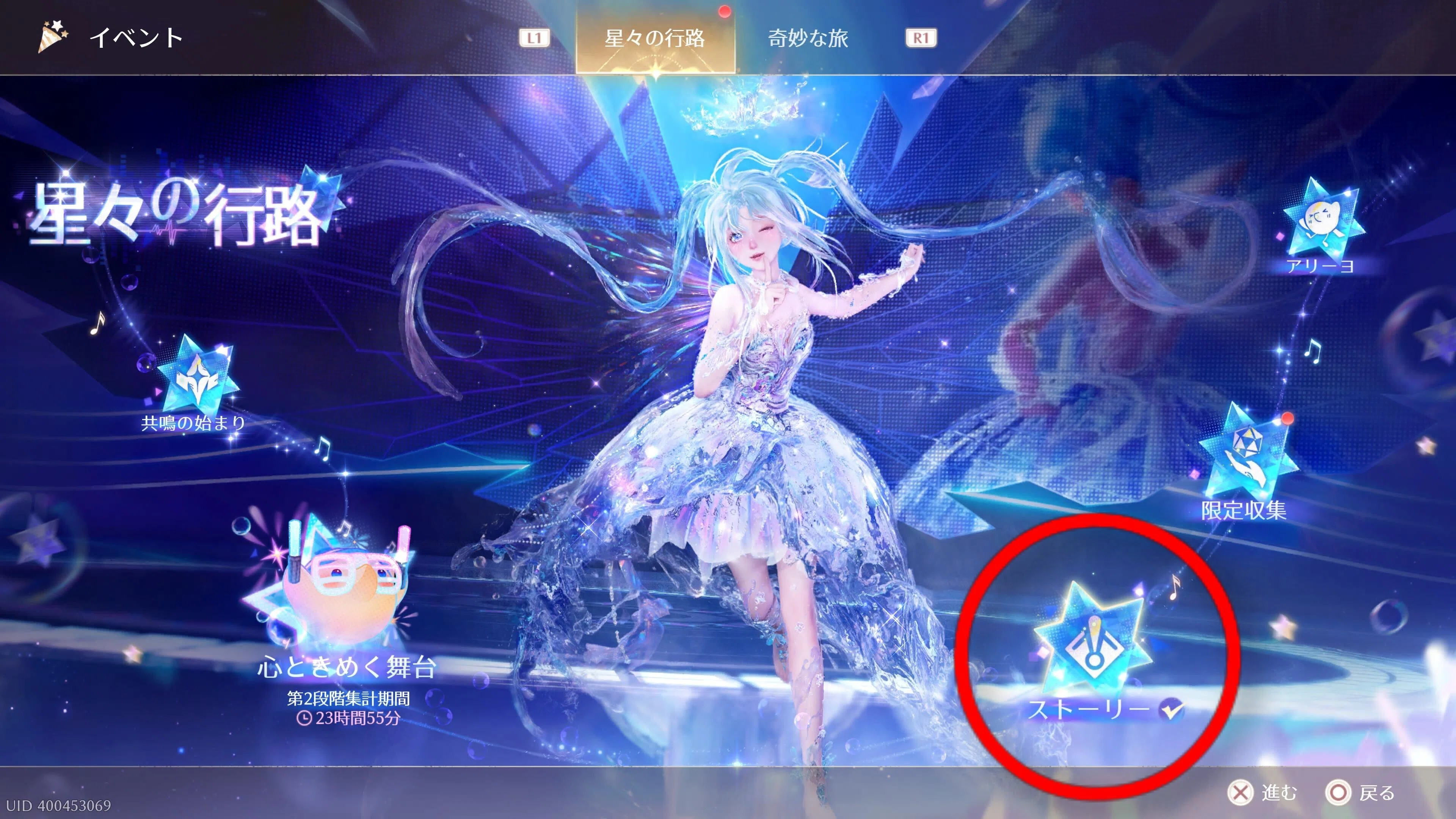 When Stars Grant Wishes Guide Infinity Nikki ver2.7｜HABANERO3