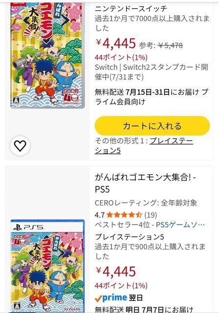 🔥【がんばれゴエモン大集合！】Switch版が品薄 売れすぎで入手困難に