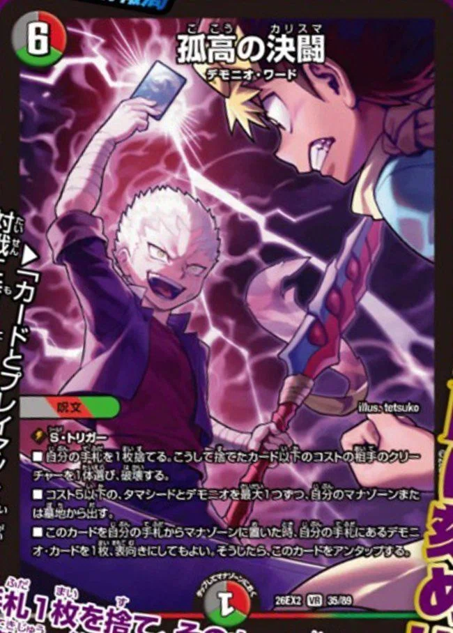 3T邪王門実現委員会【鬼黒皇 グレイテスト・ジャオウガ｜スフロ