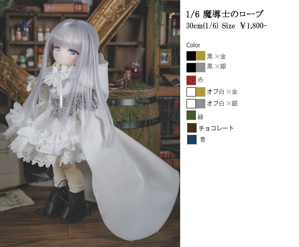 7月12日（日）I・Doll VOL.77｜3人の魔女
