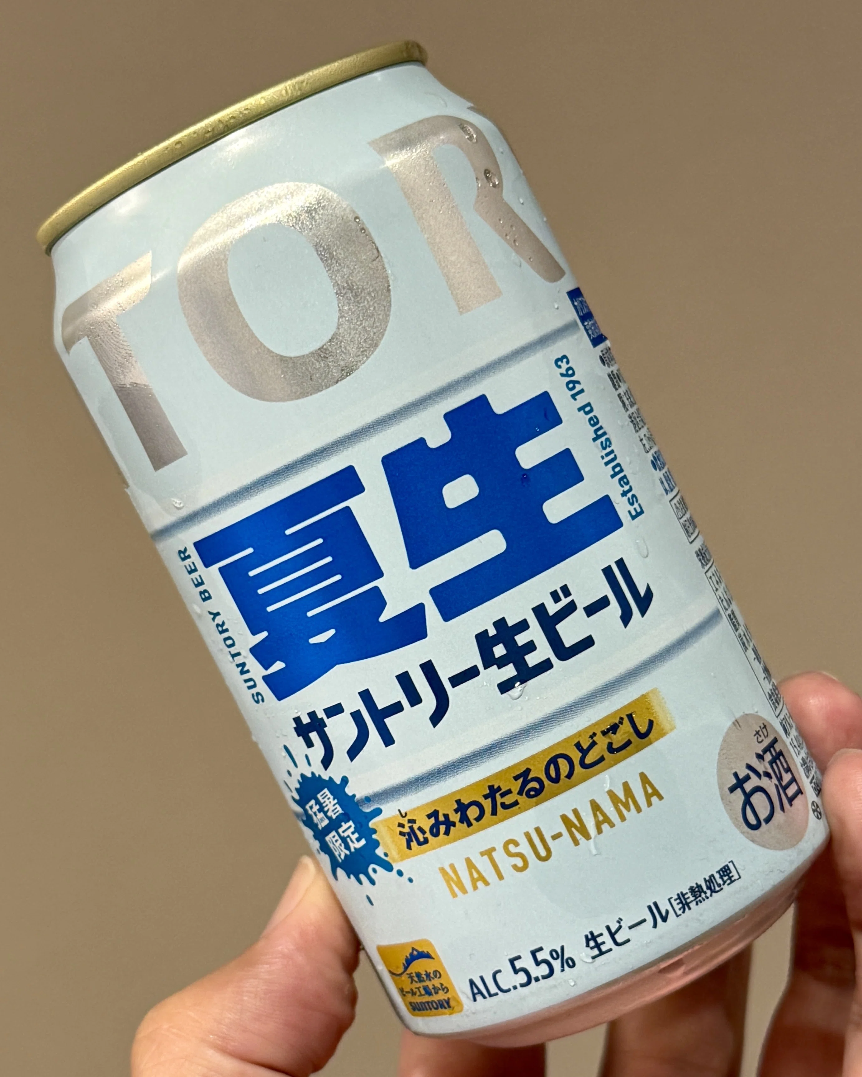 サントリー（SUNTORY）の「サントリー生ビール〈夏生〉」｜yamashin0120