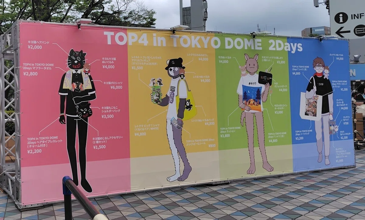 TOP4 in TOKYO DOME 2日目に参戦|佐倉