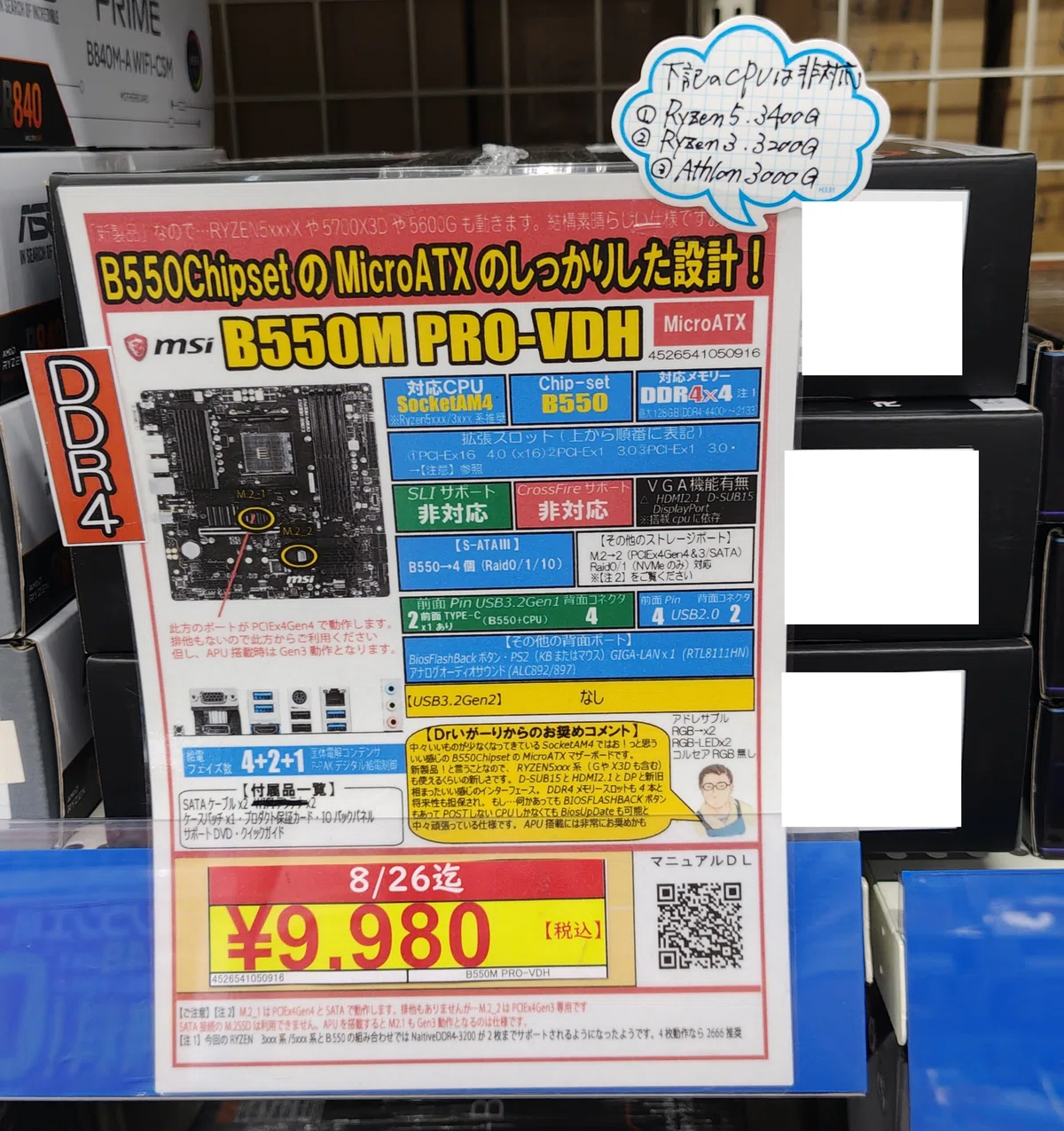 悲報】メモリとストレージに大幅値上げの兆候!?一定数の特価品も