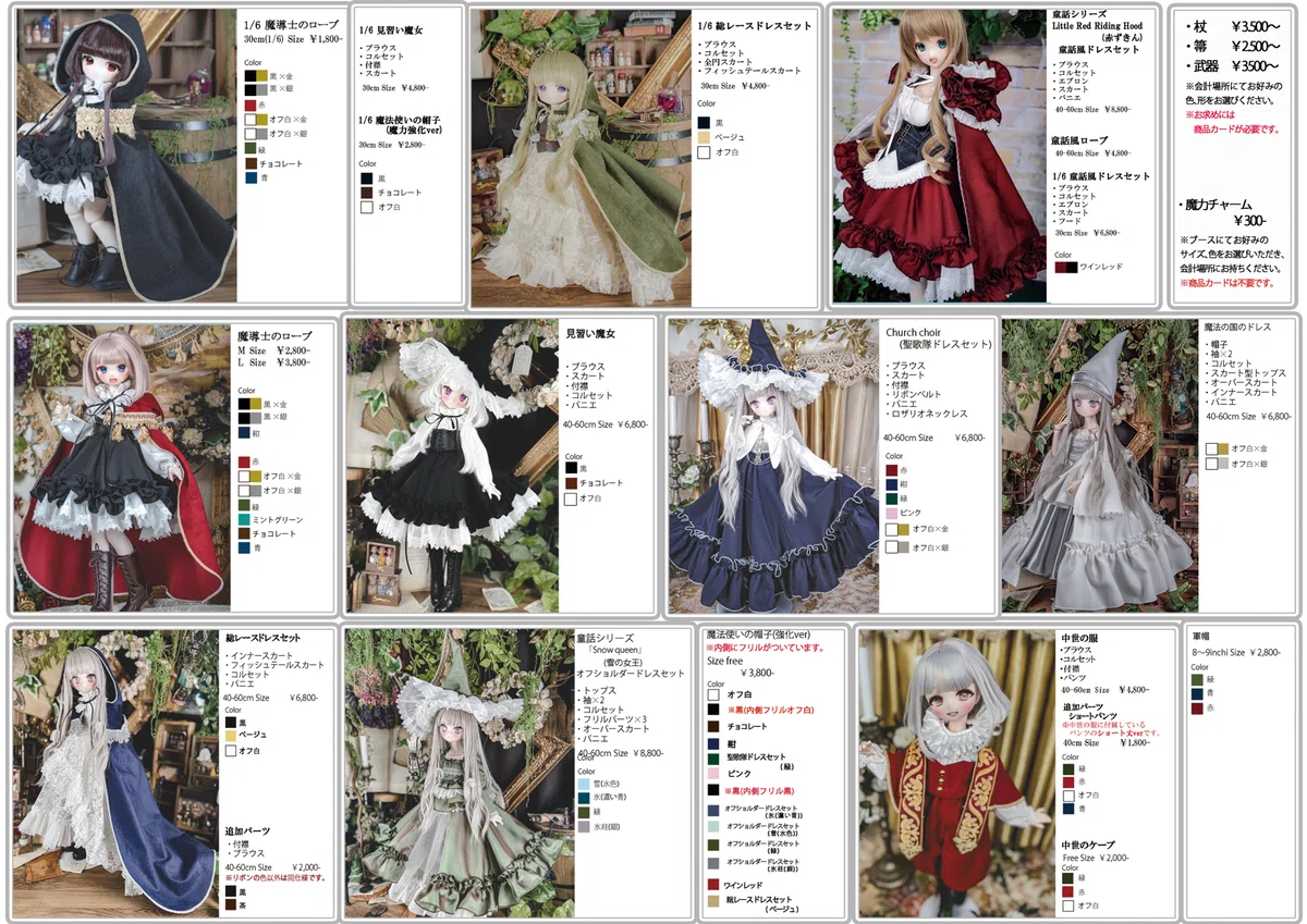 祈祷師と会話掲載　確認済み　限定価格　最強　ブードゥーDoll儀式　顔認識必要 7月12日（日）I・Doll VOL.77｜3人の魔女