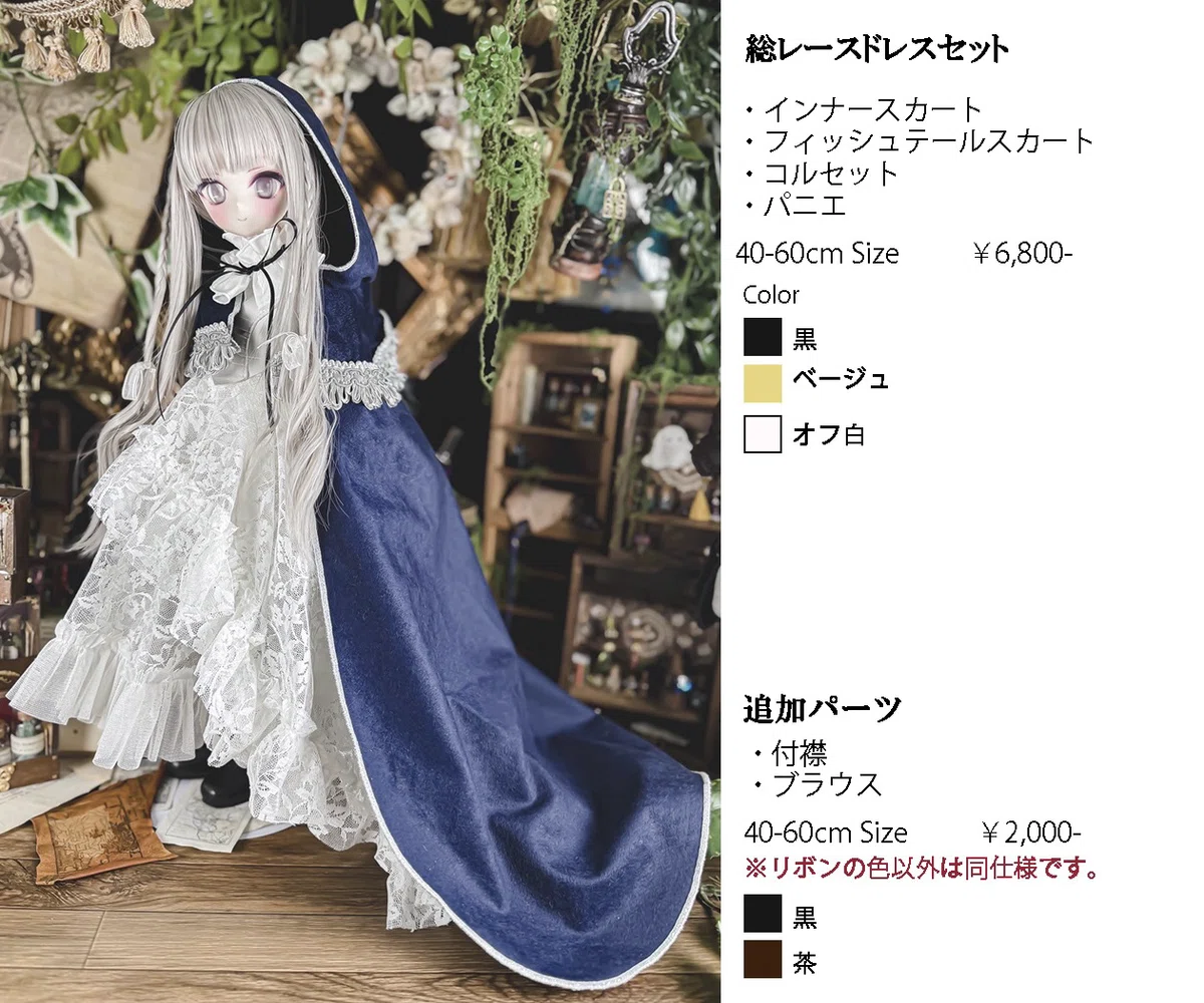 7月12日（日）I・Doll VOL.77｜3人の魔女