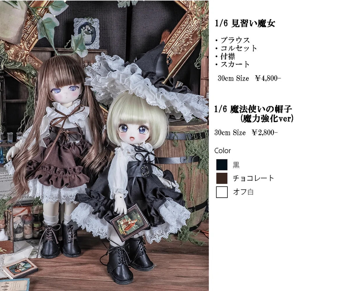 7月12日（日）I・Doll VOL.77｜3人の魔女