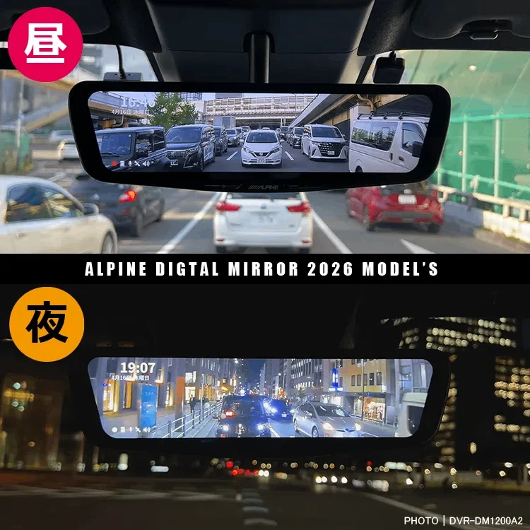 プロが暴露】アルパイン製デジタルインナーミラーのリアルな評判は