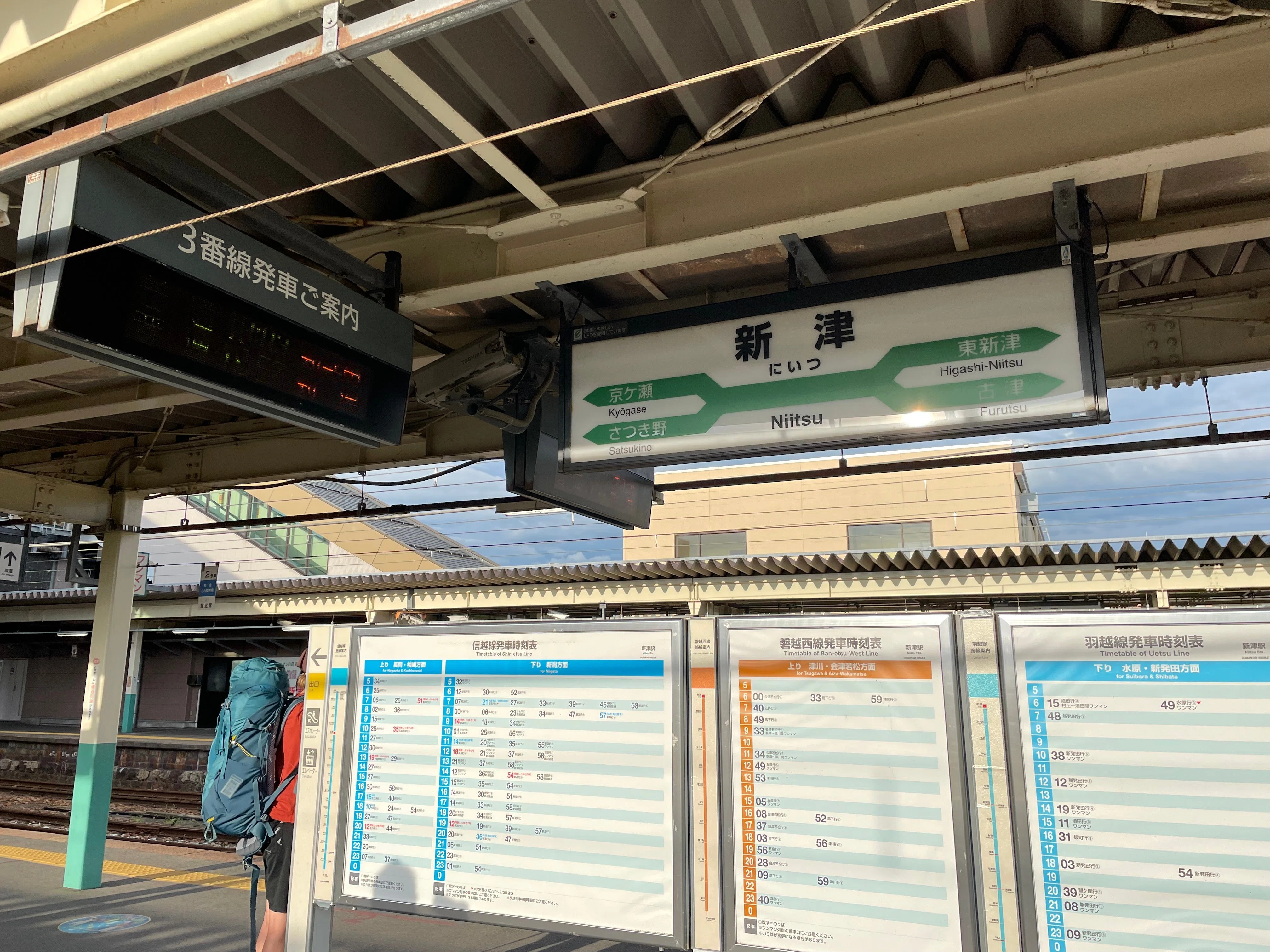 最長片道キッパーと初めて出会った日｜14日目その②（会津若松→新潟