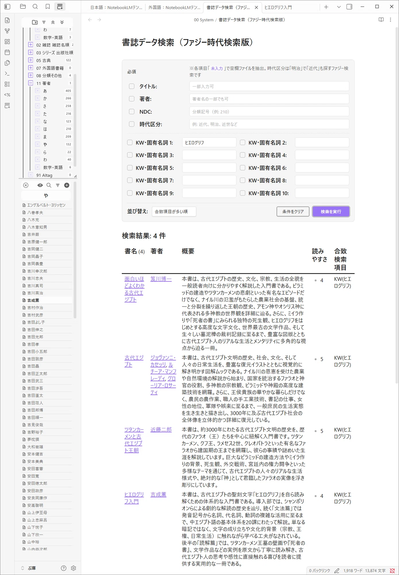 ObsidianとNotebookLMで作る僕の司書|Tempp/久世余白@基本いません。 ObsidianとNotebookLMで作る僕の司書|Tempp/久世余白@基本いません。