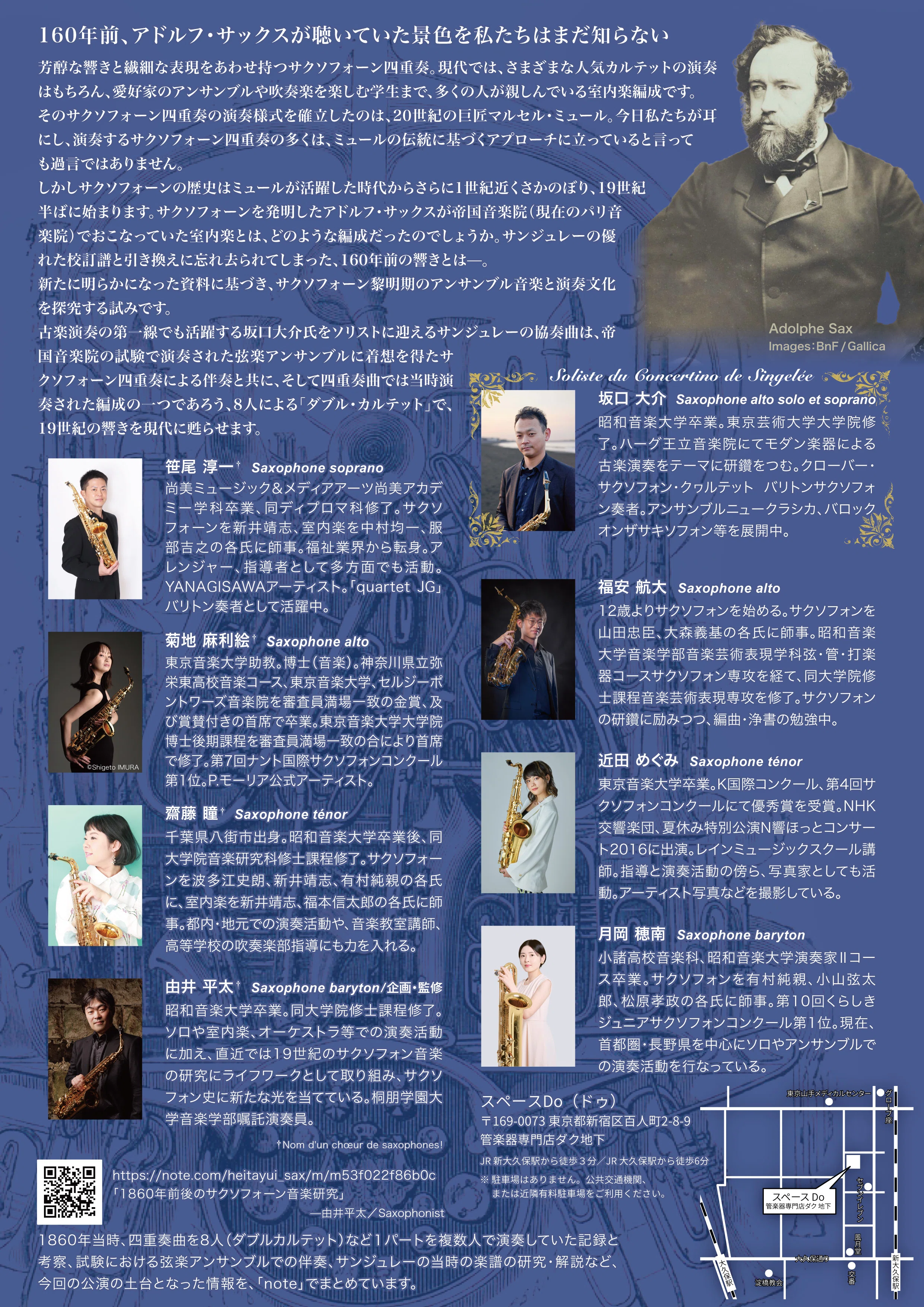 サンジュレー：四重奏曲第1番 Op.53 批判校訂（原典）版完成｜由井