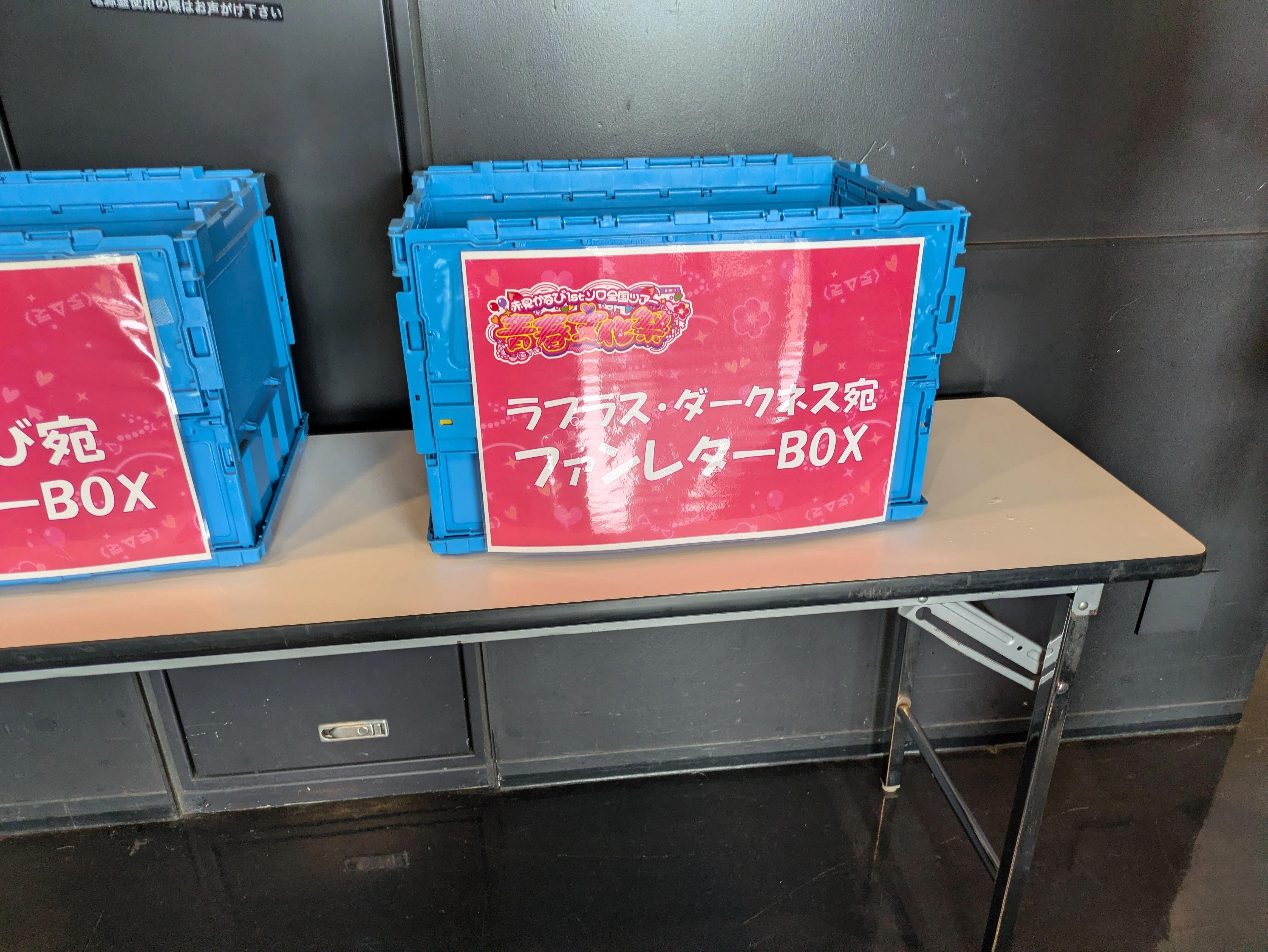 赤見かるび青春文化祭に参加してきた。シール交換は思った以上に勇気が
