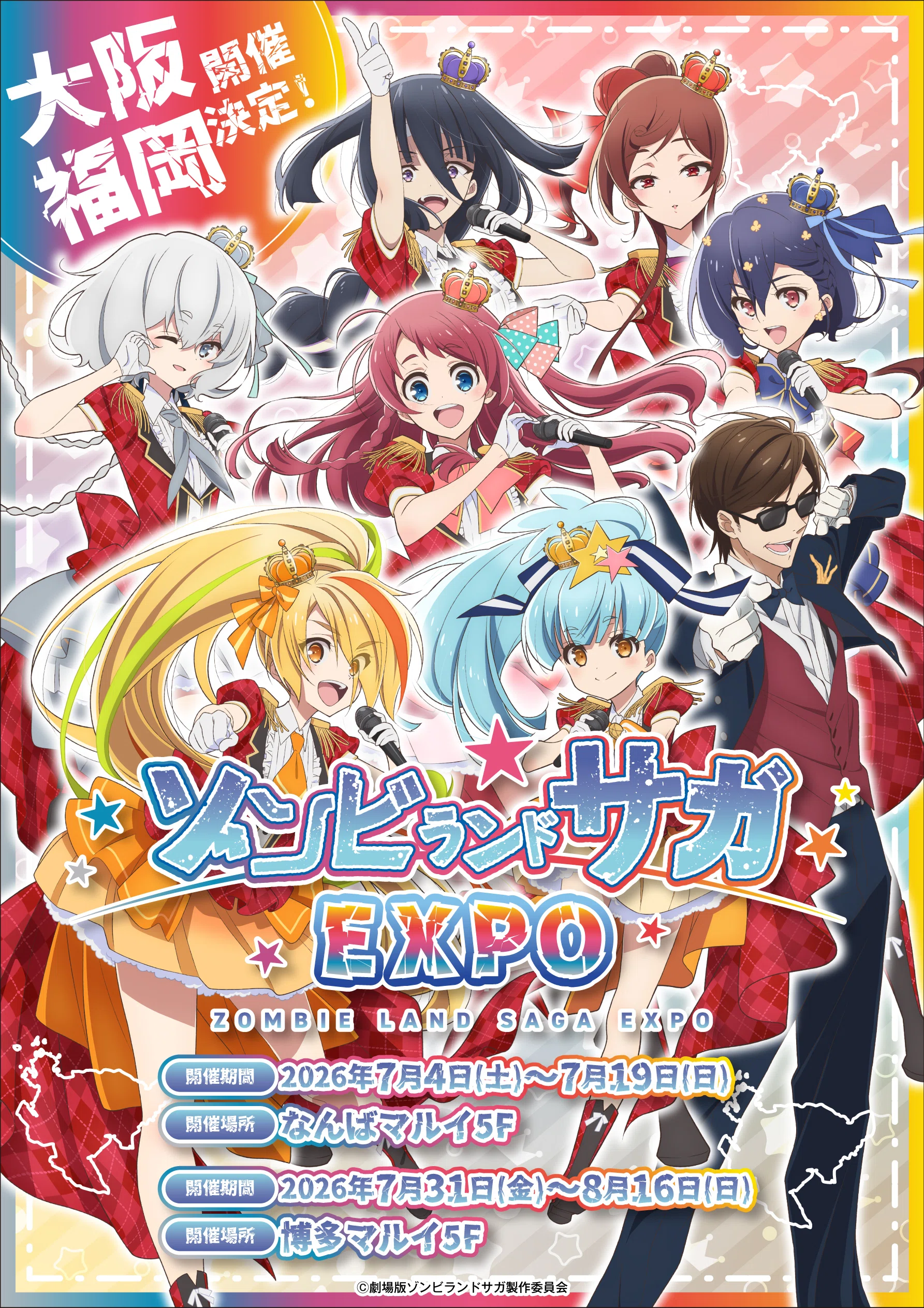 イベントレポ】大阪・なんばマルイへ巡回！「ゾンビランドサガEXPO」へ