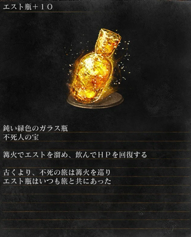 エスト瓶  エスト瓶の味考察｜菓子たかし