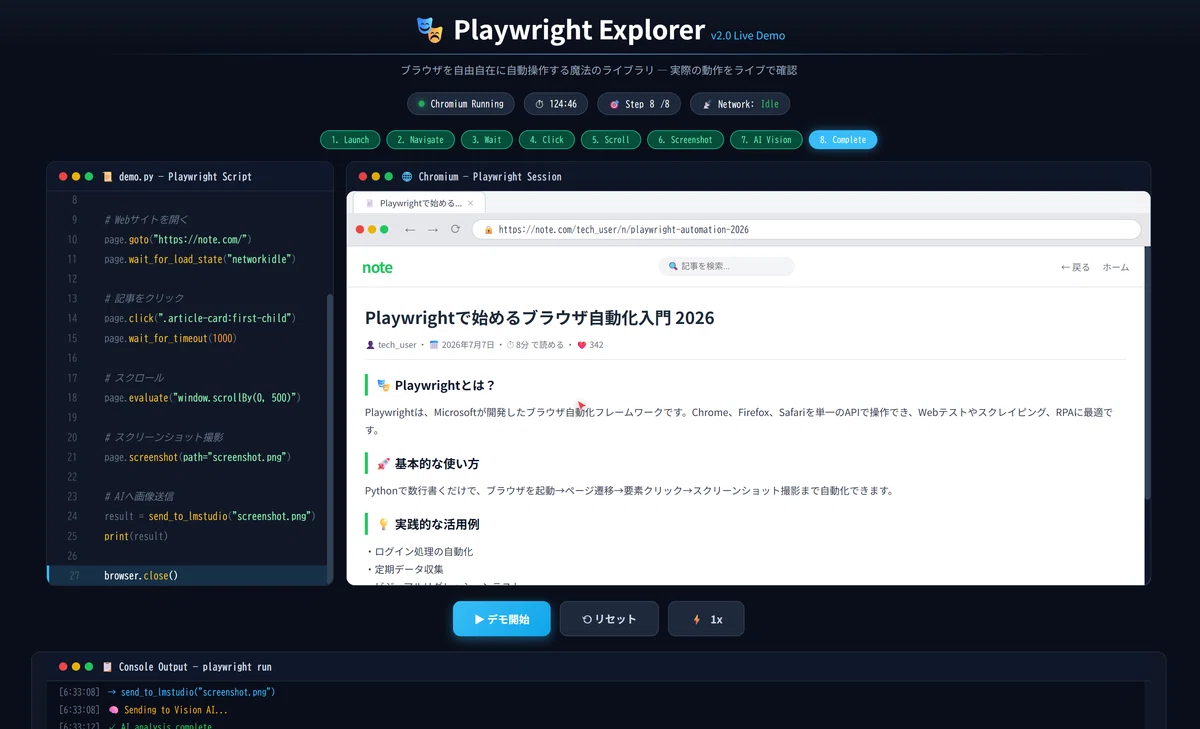 🎭AI가 브라우저를 조작하는 앱을 만드는 방법｜1 murata
