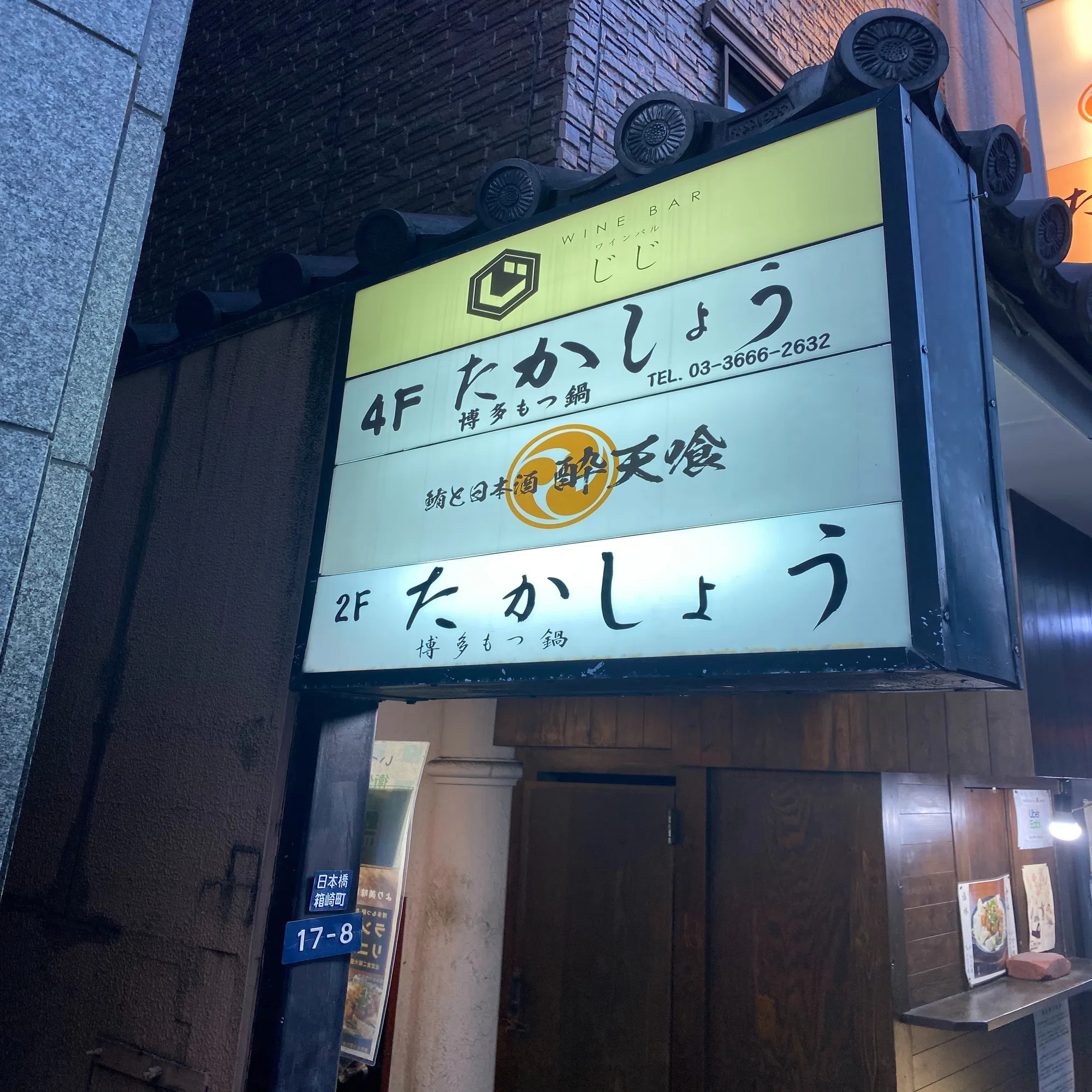 行き当たりばったりの店が、4年半続いた｜すてぃお