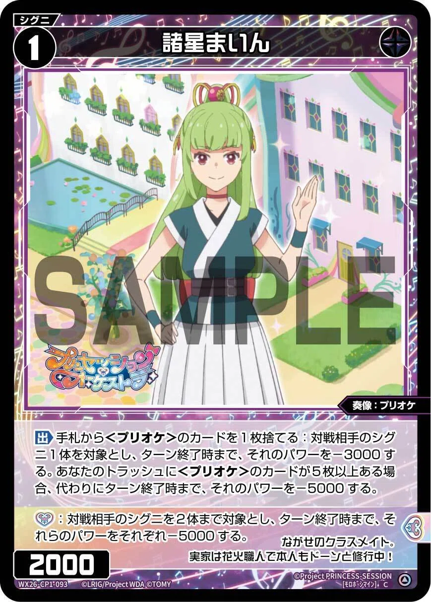 WIXOSS】ゆるプレイヤーがヴィオラを組んでみた｜キー
