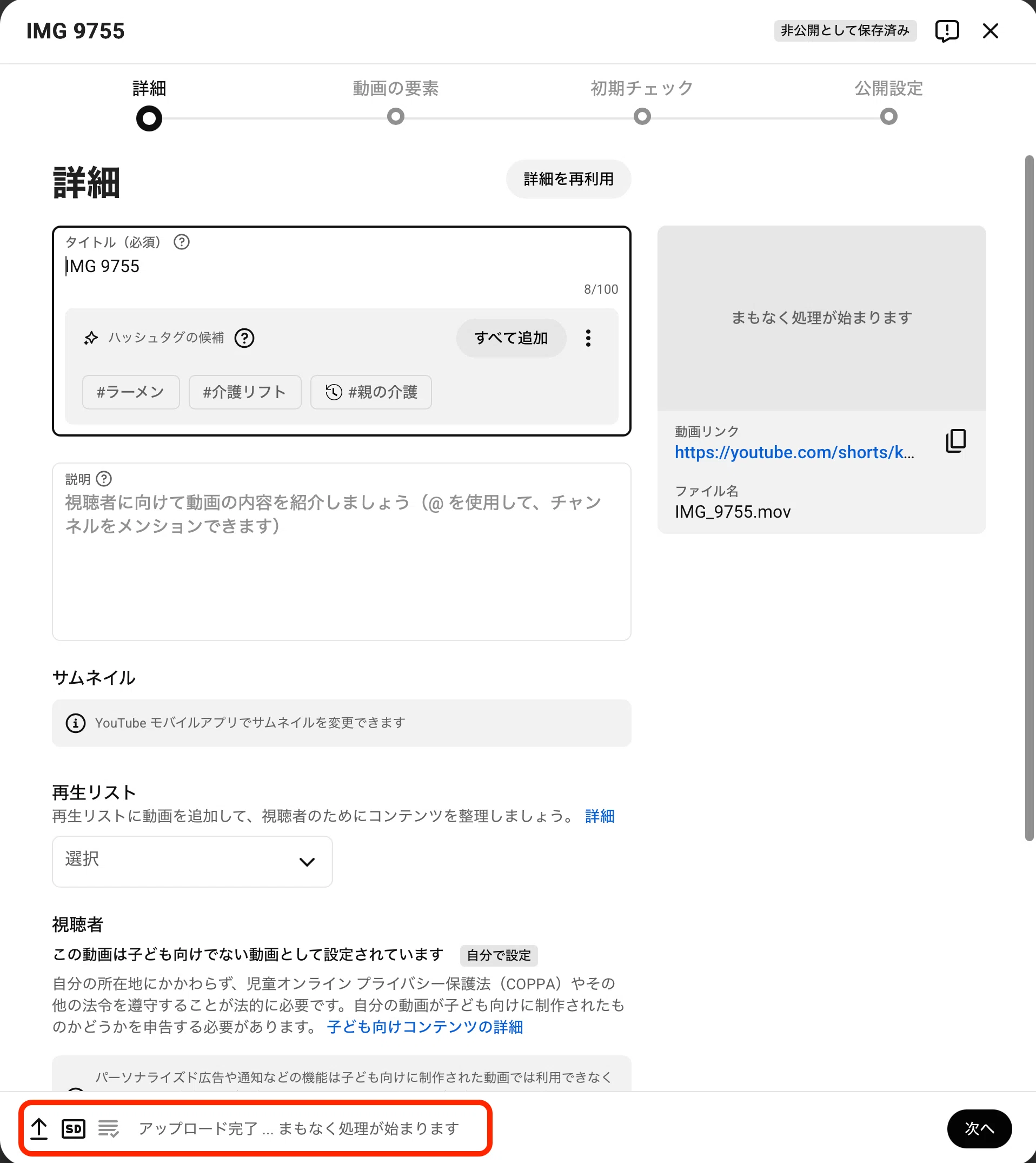 Cured] Cannot upload videos to YouTube!｜西山 信行