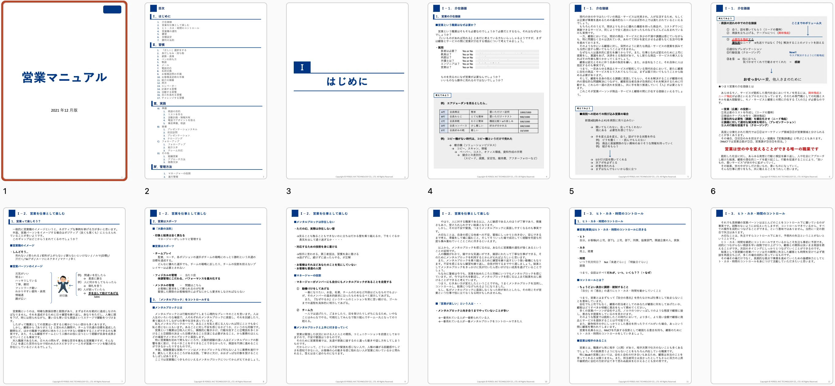 営業は才能ではなく、構造で伸びる＃1 営業OSで営業職をしあわせに
