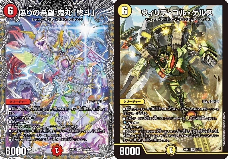 ドリームレアを買ってみよう〜絶対無敵DMR不落神話〜｜500vt