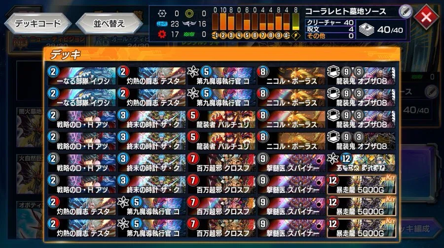 ND墓地ソース完全解説｜らーち